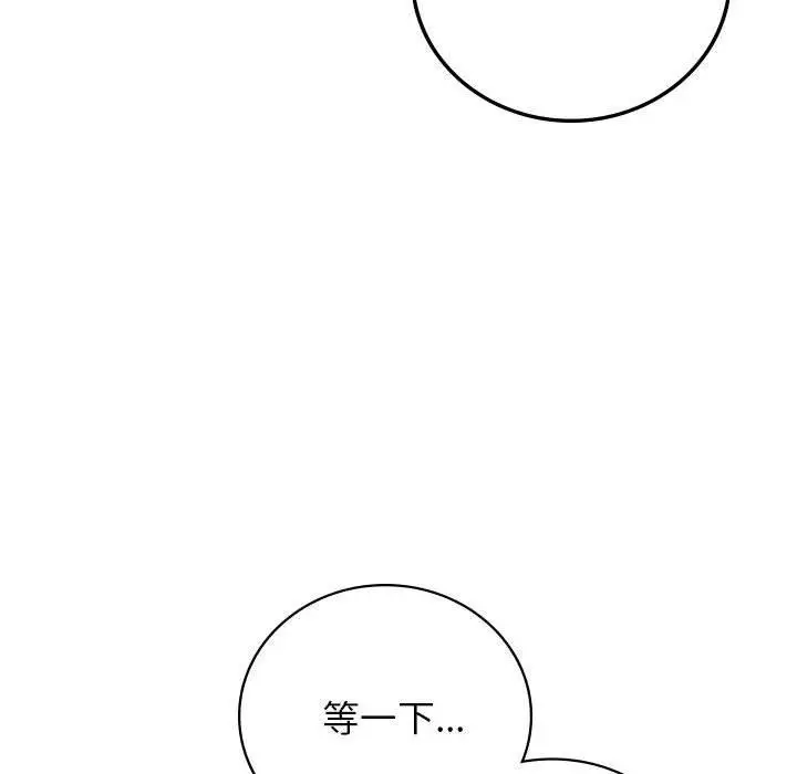 漫画《屋檐下的光》第67话第132张图