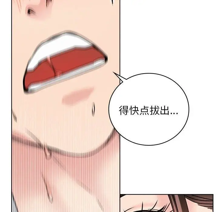 漫画《屋檐下的光》第67话第134张图