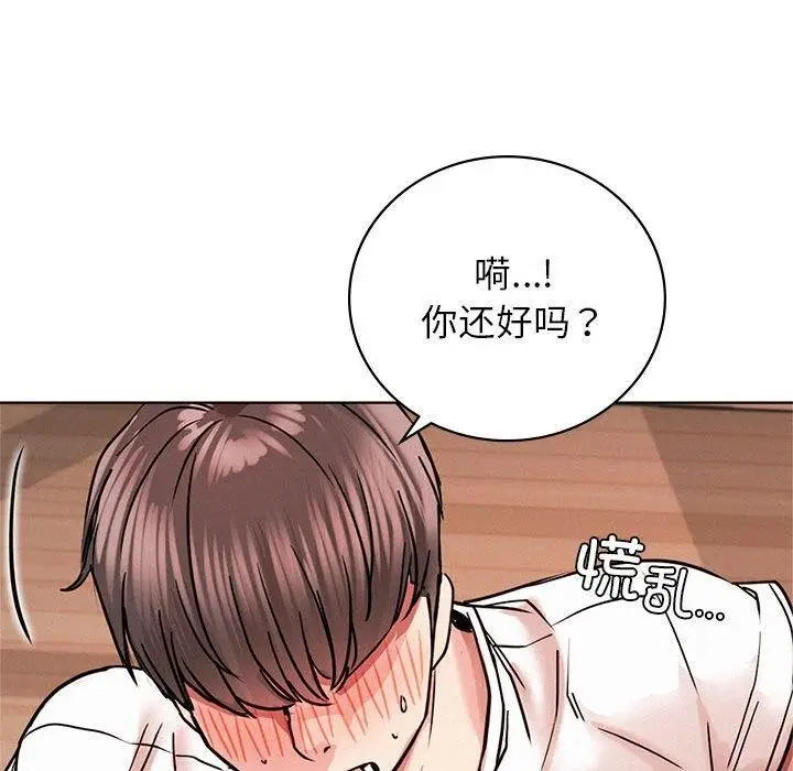 漫画《屋檐下的光》第67话第137张图