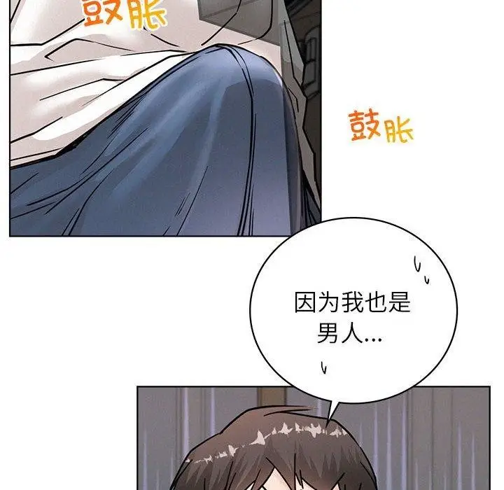 漫画《屋檐下的光》第67话第14张图