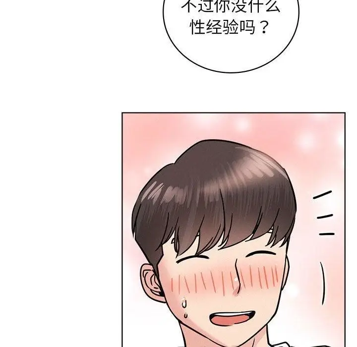 漫画《屋檐下的光》第67话第143张图