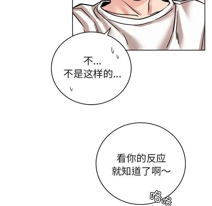 漫画《屋檐下的光》第67话第144张图