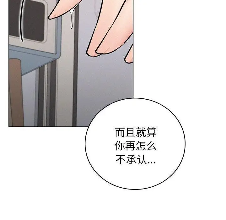 漫画《屋檐下的光》第67话第146张图