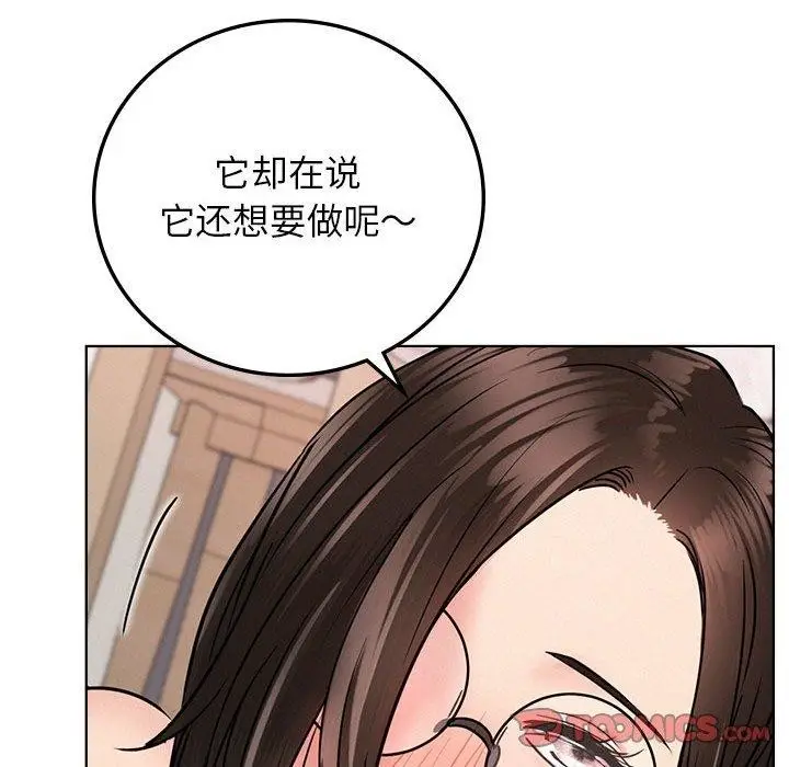 漫画《屋檐下的光》第67话第147张图
