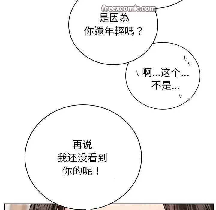 漫画《屋檐下的光》第67话第150张图