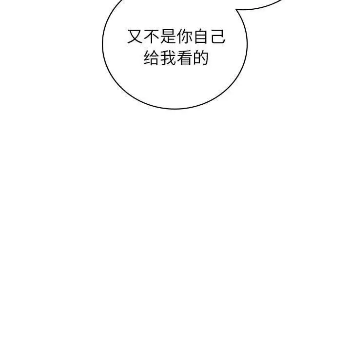漫画《屋檐下的光》第67话第153张图
