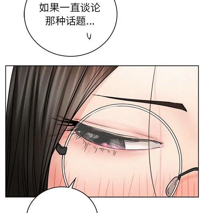 漫画《屋檐下的光》第67话第16张图