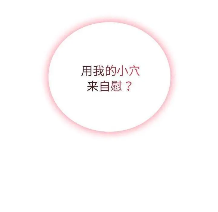 漫画《屋檐下的光》第67话第160张图