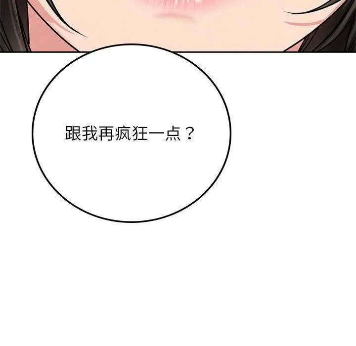 漫画《屋檐下的光》第67话第19张图