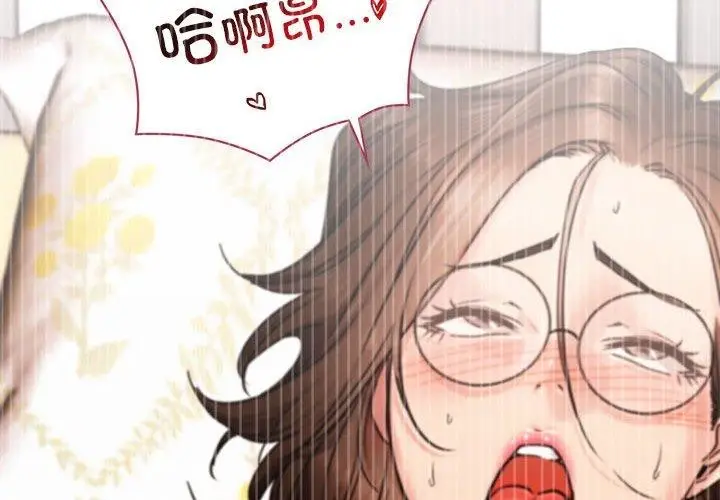 漫画《屋檐下的光》第67话第2张图