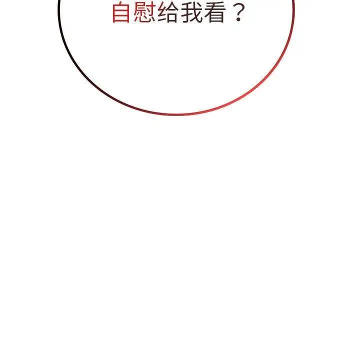 漫画《屋檐下的光》第67话第23张图