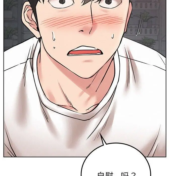 漫画《屋檐下的光》第67话第26张图