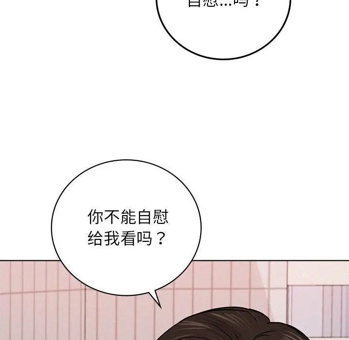 漫画《屋檐下的光》第67话第27张图