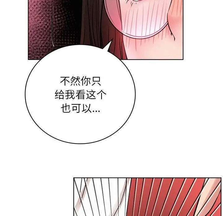 漫画《屋檐下的光》第67话第33张图