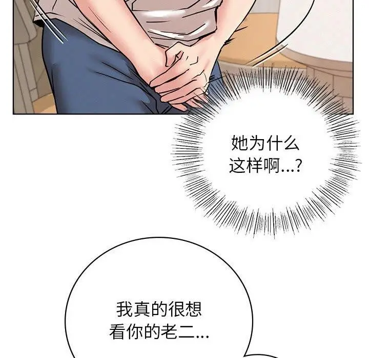 漫画《屋檐下的光》第67话第37张图