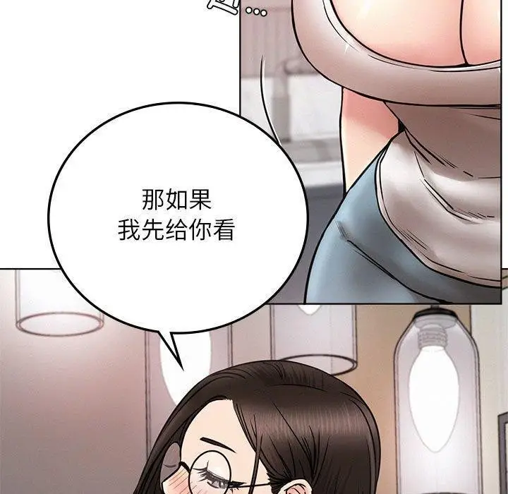 漫画《屋檐下的光》第67话第40张图