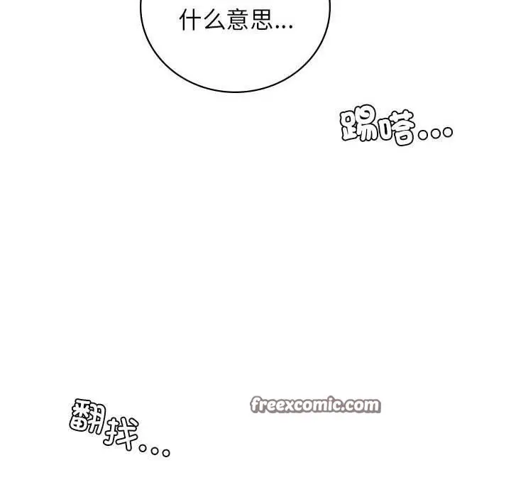 漫画《屋檐下的光》第67话第45张图