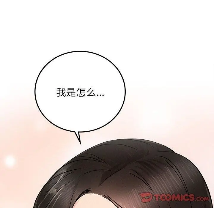 漫画《屋檐下的光》第67话第48张图