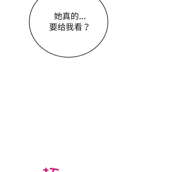 漫画《屋檐下的光》第67话第54张图