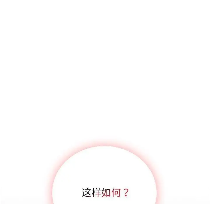 漫画《屋檐下的光》第67话第61张图