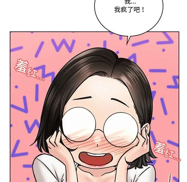 漫画《屋檐下的光》第67话第7张图