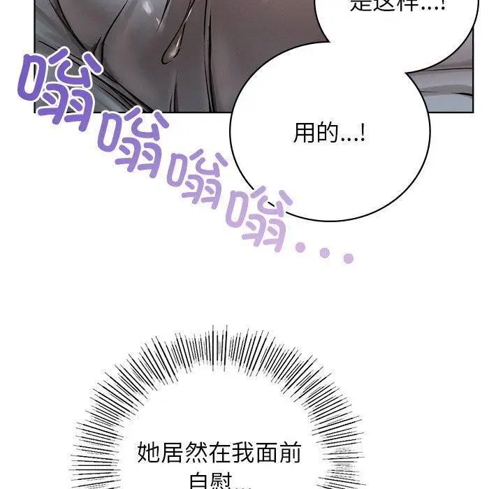漫画《屋檐下的光》第67话第70张图