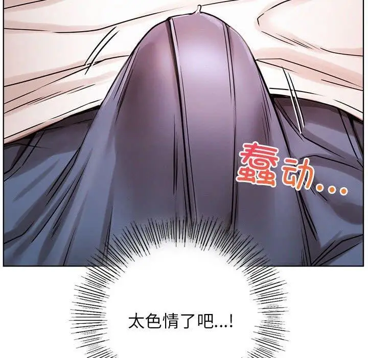 漫画《屋檐下的光》第67话第73张图