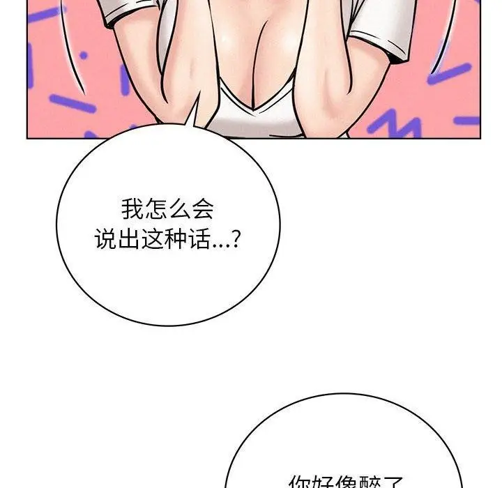 漫画《屋檐下的光》第67话第8张图