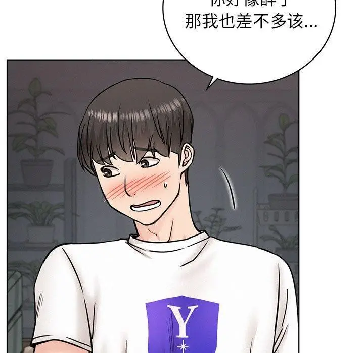 漫画《屋檐下的光》第67话第9张图