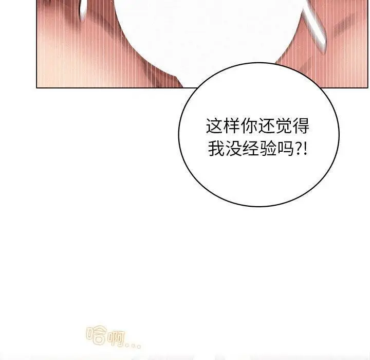 漫画《屋檐下的光》第68话第103张图