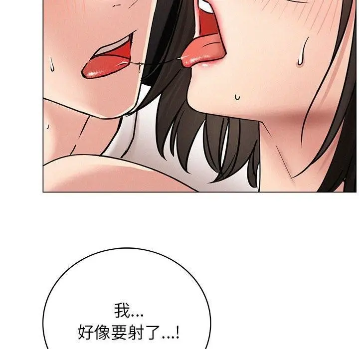漫画《屋檐下的光》第68话第115张图