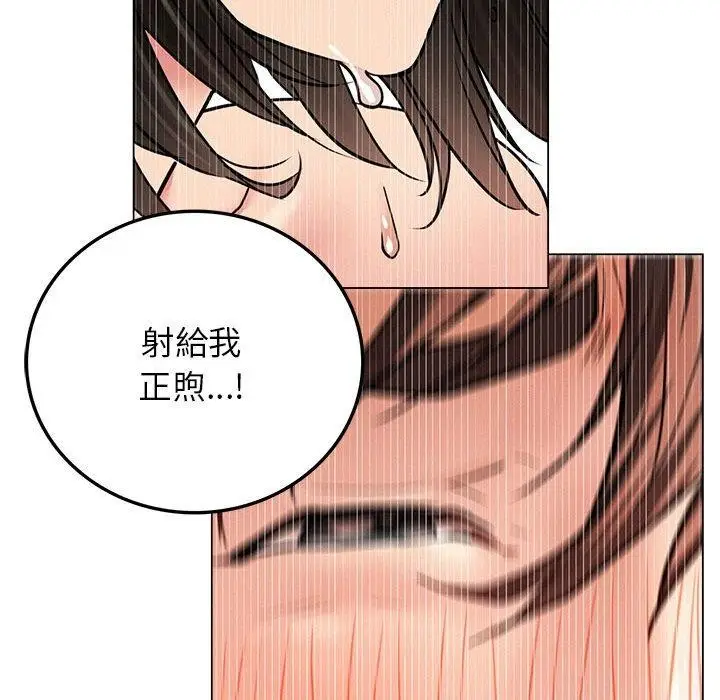 漫画《屋檐下的光》第68话第118张图