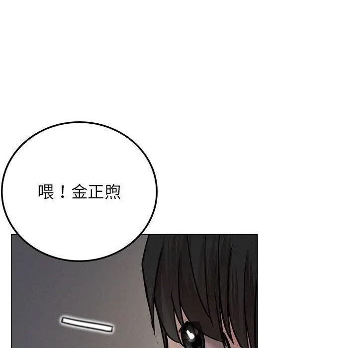 漫画《屋檐下的光》第68话第139张图