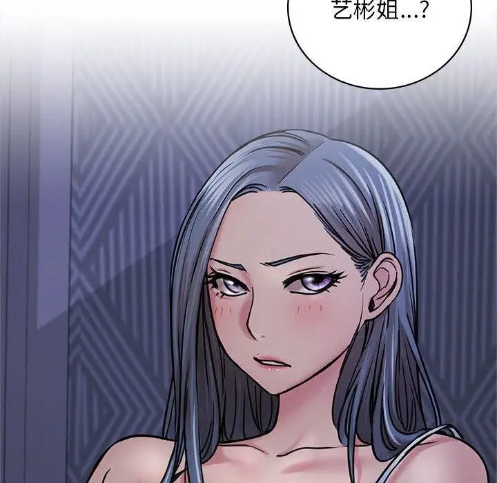 漫画《屋檐下的光》第68话第141张图