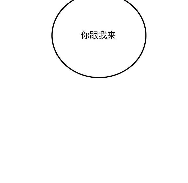 漫画《屋檐下的光》第68话第149张图