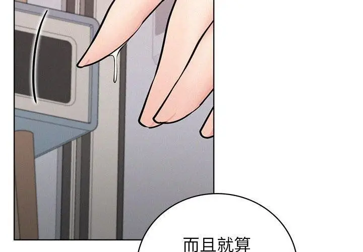 漫画《屋檐下的光》第68话第2张图