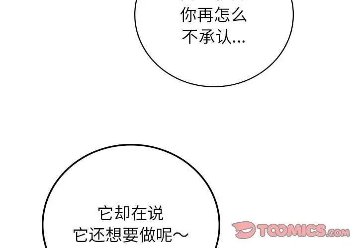 漫画《屋檐下的光》第68话第3张图