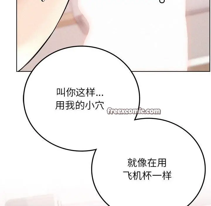 漫画《屋檐下的光》第68话第32张图