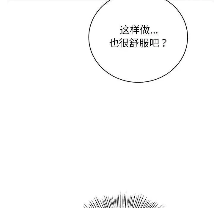 漫画《屋檐下的光》第68话第58张图