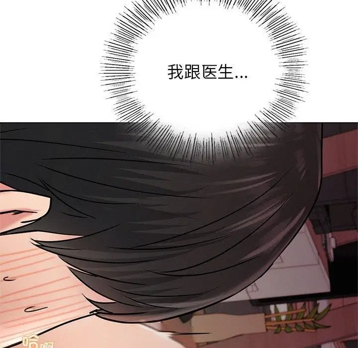 漫画《屋檐下的光》第68话第59张图