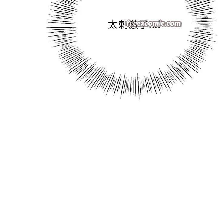 漫画《屋檐下的光》第68话第64张图