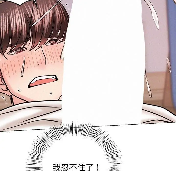 漫画《屋檐下的光》第68话第68张图