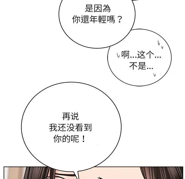 漫画《屋檐下的光》第68话第7张图