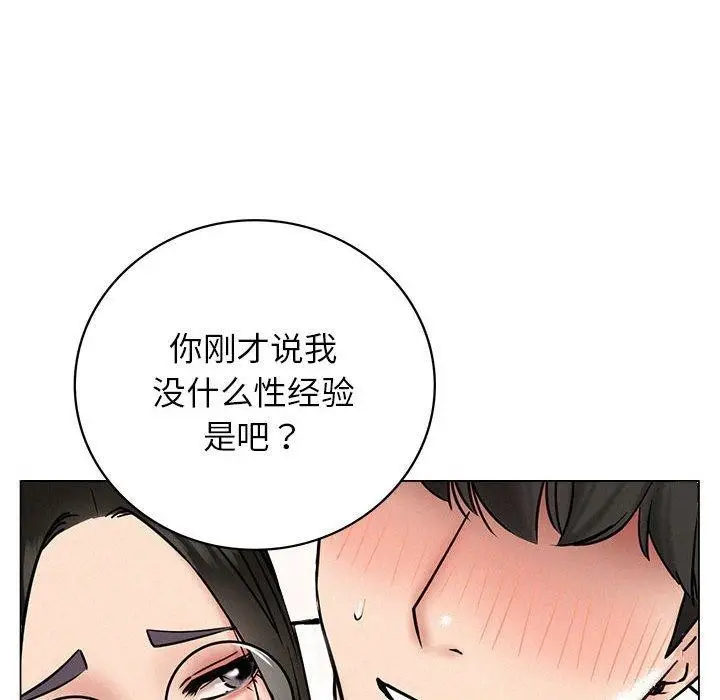 漫画《屋檐下的光》第68话第71张图
