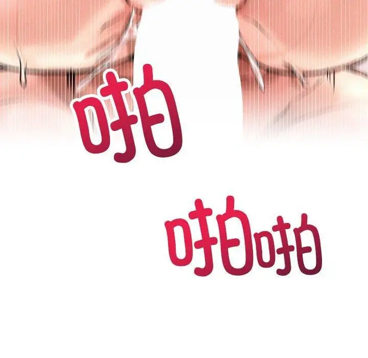 漫画《屋檐下的光》第68话第85张图