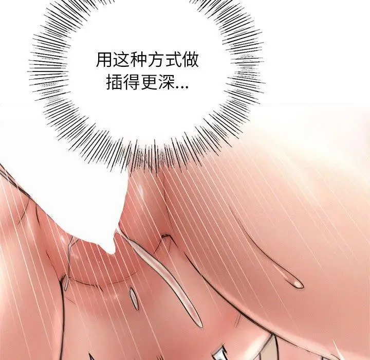 漫画《屋檐下的光》第68话第87张图