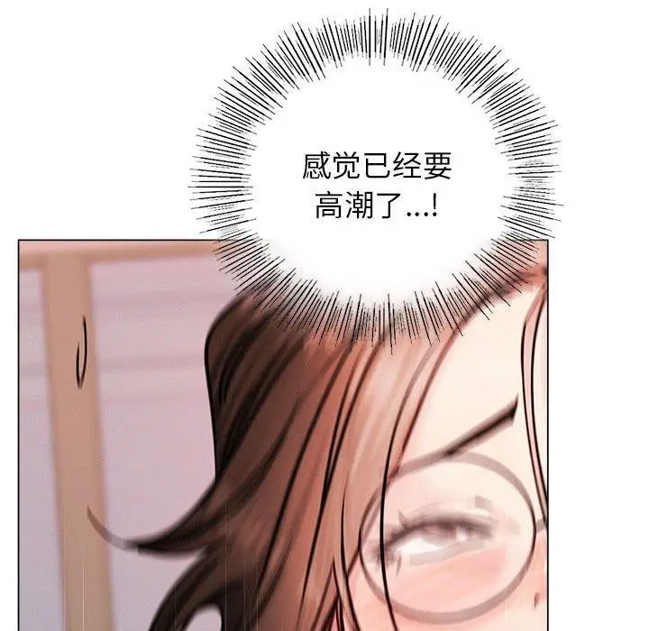 漫画《屋檐下的光》第68话第92张图