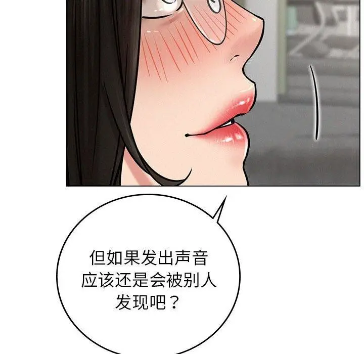 漫画《屋檐下的光》第69话第101张图