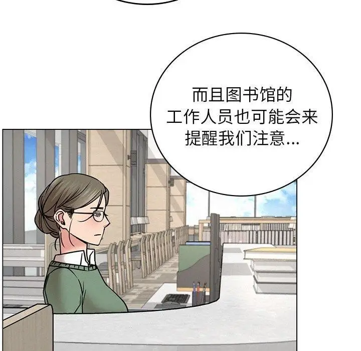 漫画《屋檐下的光》第69话第102张图