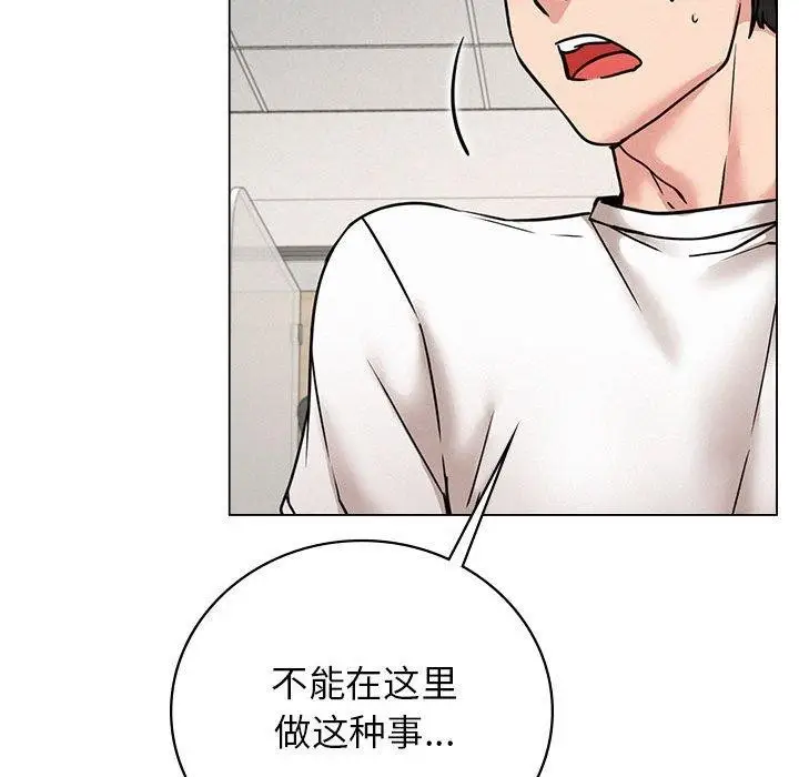 漫画《屋檐下的光》第69话第104张图